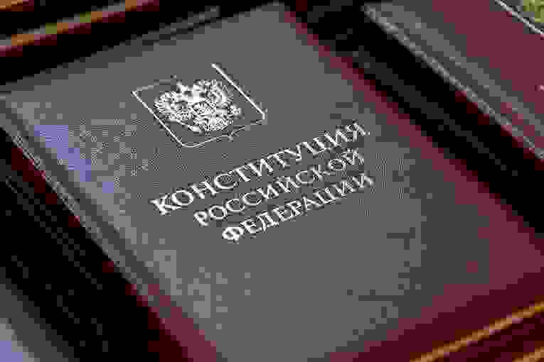 Госдума приняла поправки о приоритете Конституции над нормами международного права 