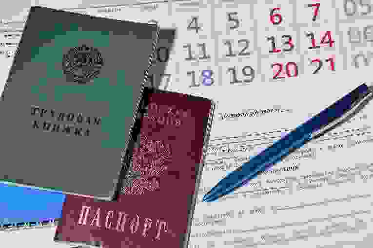 Госдума РФ приняла законопроект об электронных трудовых книжках 
