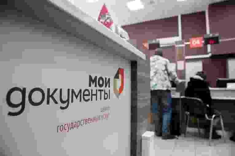 Зарегистрировать акты гражданского состояния можно будет в МФЦ — Минюст