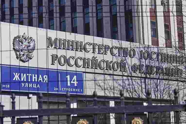 Минюст разработал законопроект о пробации в Российской Федерации 