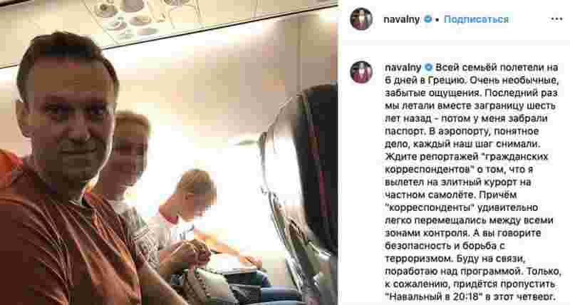 Навального судят за мошенничество - трату пожертвований на личные нужды