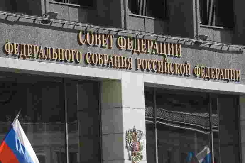 Совфед одобрил закон о наказании за фейки о госорганах РФ