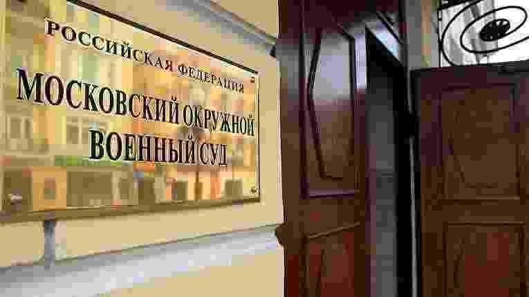 Президент РФ подписал законы о реформе военных судов