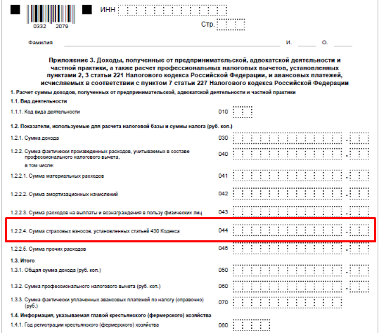Обновленную форму декларации 3-НДФЛ планируют ввести с 2026 года