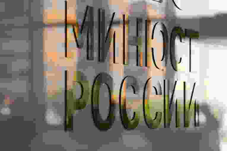 Минюст РФ начал работу по регулированию сферы генетических исследований