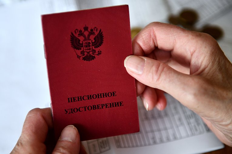 Пенсионные удостоверения планируют выдавать бывшим военным и силовикам 