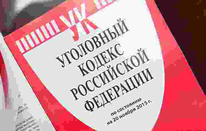 КС не стал рассматривать жалобу осужденной на положения УК о мошенничестве