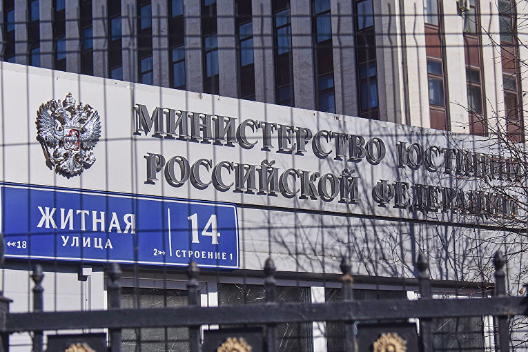 Минюст анонсировал обсуждение законодательства об НКО на ПМЮФ-2023 